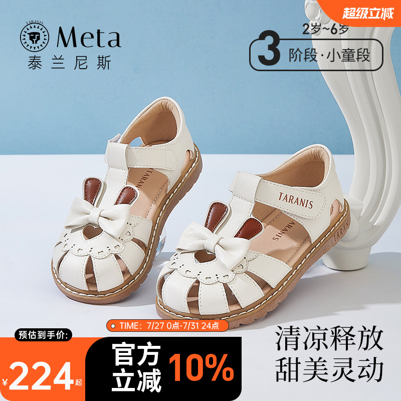 泰兰尼斯meta夏季新款儿童凉鞋可爱软底小女孩公主凉鞋女童单鞋子
