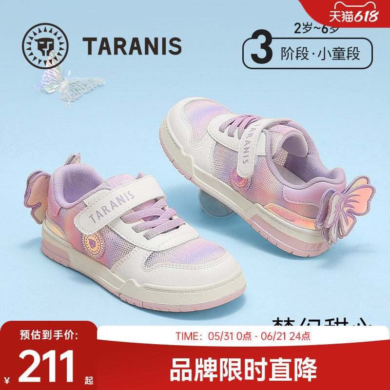 泰兰尼斯儿童甜心板鞋