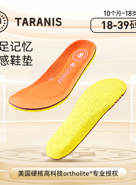 泰兰尼斯ortholite鞋垫秋季新款儿童透气缓震男宝宝赤足鞋垫女童