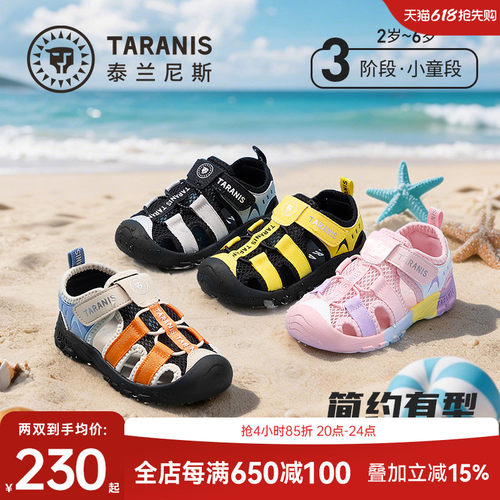 泰兰尼斯儿童户外凉鞋夏季新款