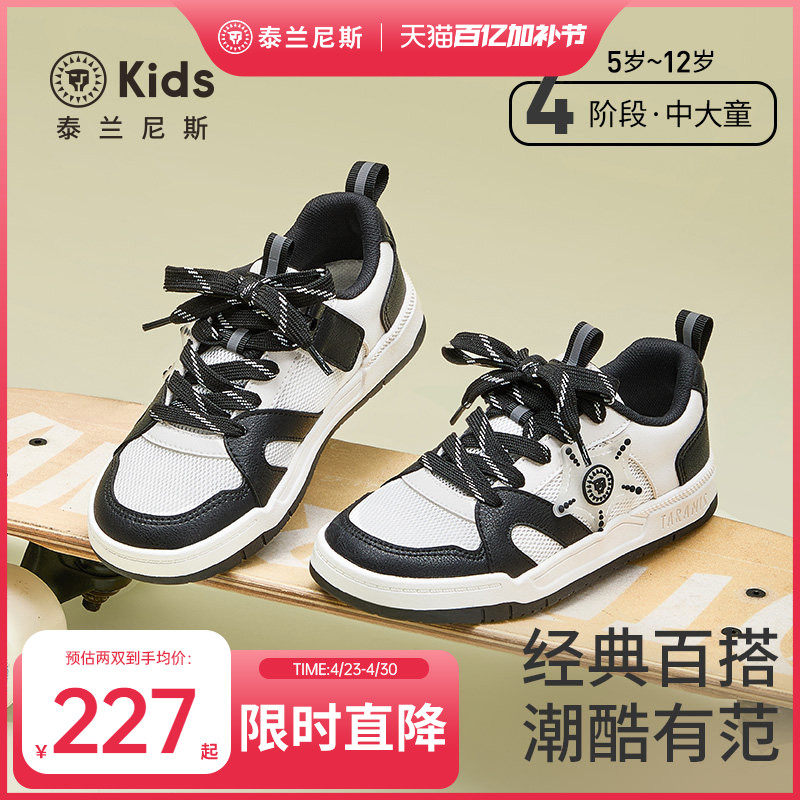 泰兰尼斯kids儿童板鞋2025春款男女童滑板鞋中大童校园休闲鞋