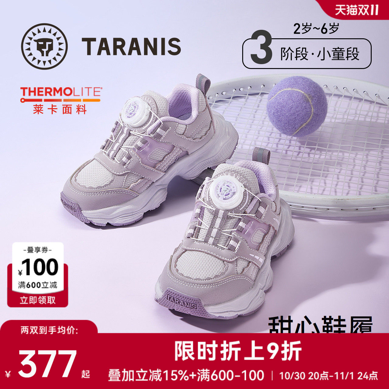 泰兰尼斯儿童老爹鞋春秋款女宝宝甜美轻巧旋转纽扣运动鞋休闲鞋