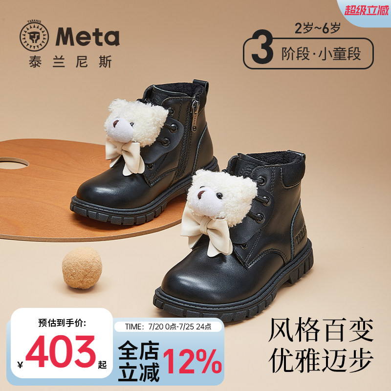 泰兰尼斯加绒保暖马丁靴