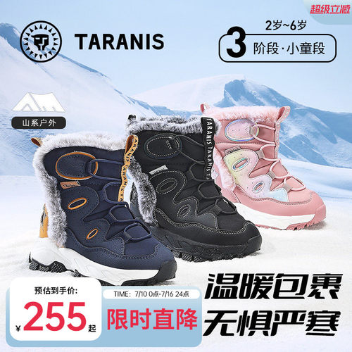 泰兰尼斯冬季新款雪地靴