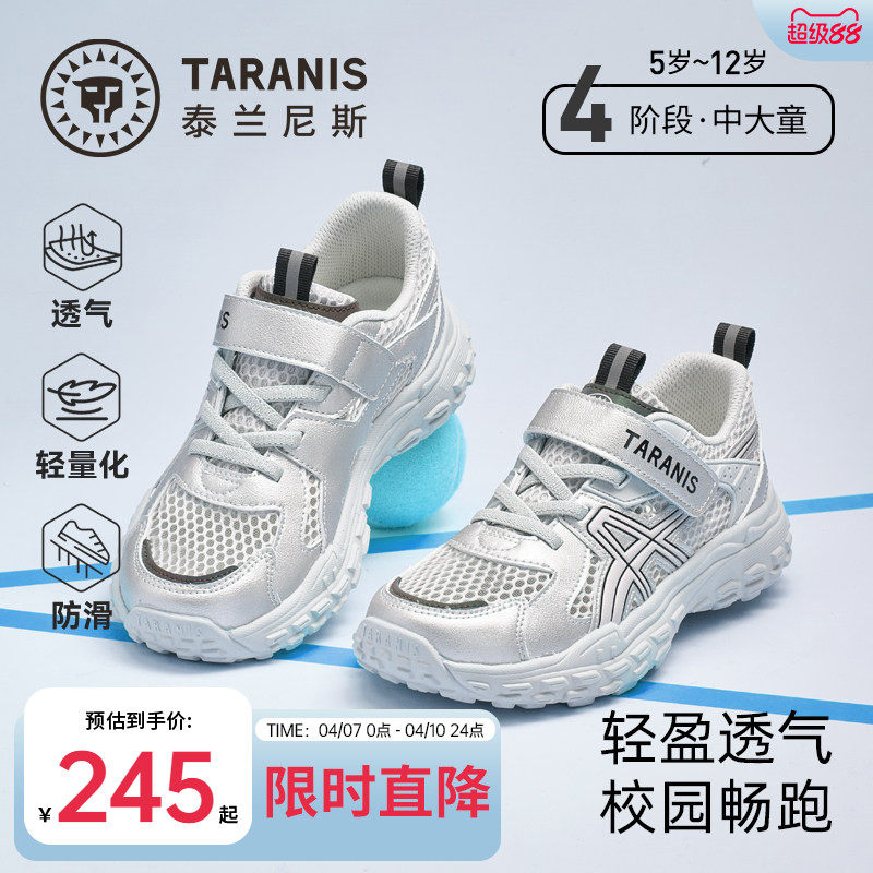 泰兰尼斯kids中大童运动鞋春夏款儿童轻便透气跑步鞋男女童体训鞋