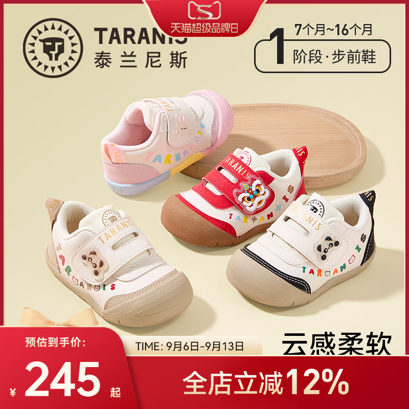 泰兰尼斯秋季新款童鞋软底步前鞋