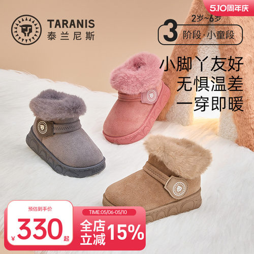 泰兰尼斯儿童加绒雪地靴