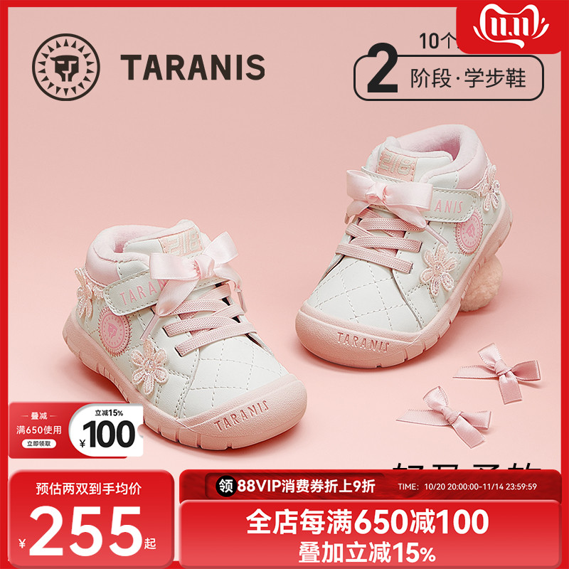 泰兰尼斯218女宝宝机能鞋