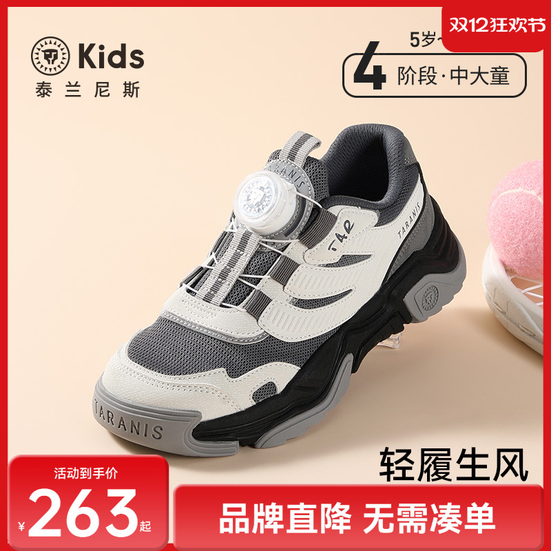 泰兰尼斯kids中大童跑步鞋
