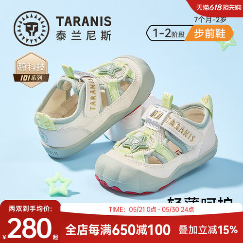 泰兰尼斯婴幼儿凉鞋步前鞋