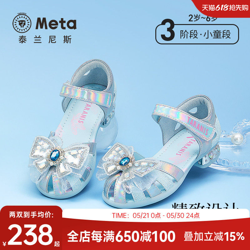 泰兰尼斯meta夏季新款女童凉鞋时尚甜美公主鞋小女孩轻便软底单鞋