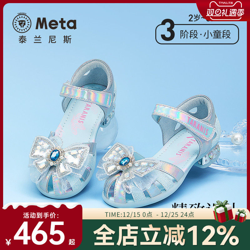 泰兰尼斯meta夏季新款女童凉鞋时尚甜美公主鞋小女孩轻便软底单鞋