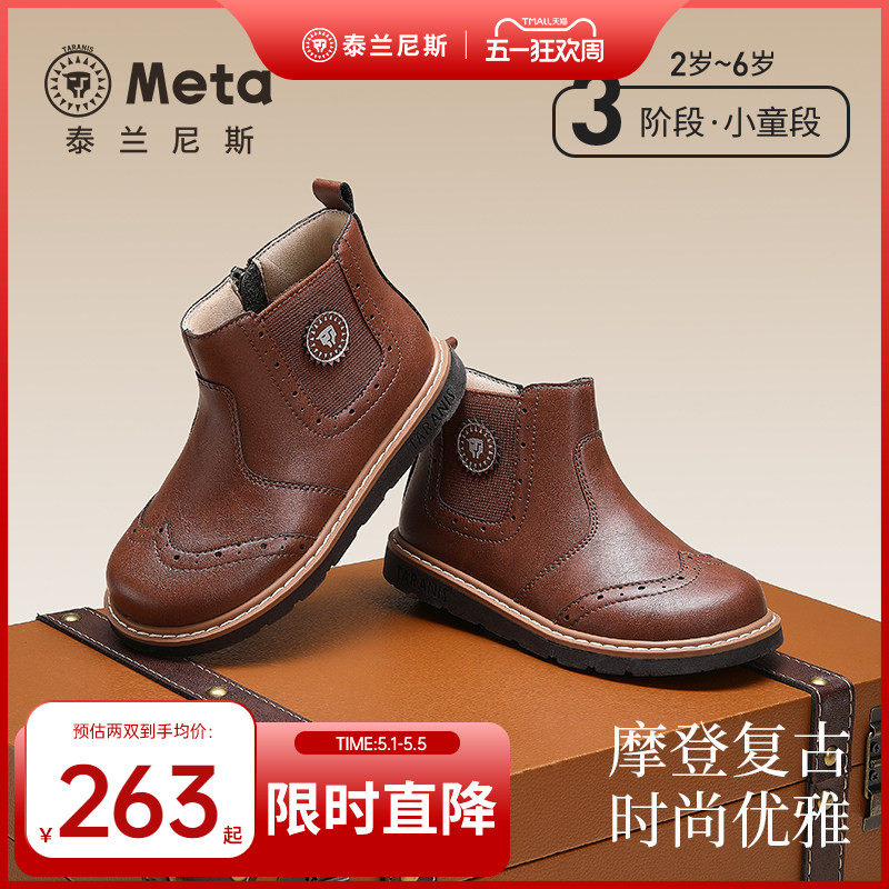 泰兰尼斯meta儿童皮靴春秋新款切尔西靴女童时尚复古短靴男童靴子