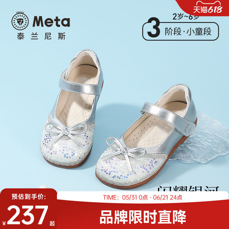泰兰尼斯meta儿童公主皮鞋春夏新款女童水晶鞋小女孩洋气单鞋凉鞋