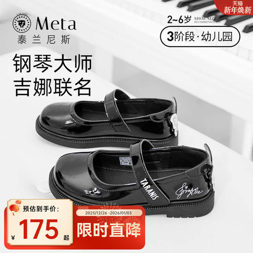 泰兰尼斯夏季男女童优雅