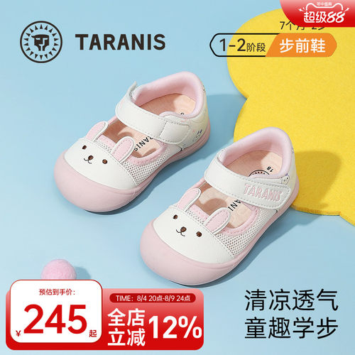 泰兰尼斯春夏透气步前鞋