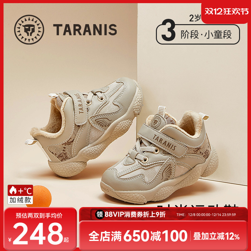 泰兰尼斯冬季儿童运动鞋加绒保暖软底男童休闲时尚女童防滑跑步鞋