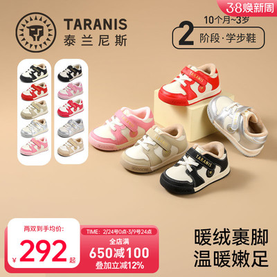 泰兰尼斯男女童保暖学步鞋