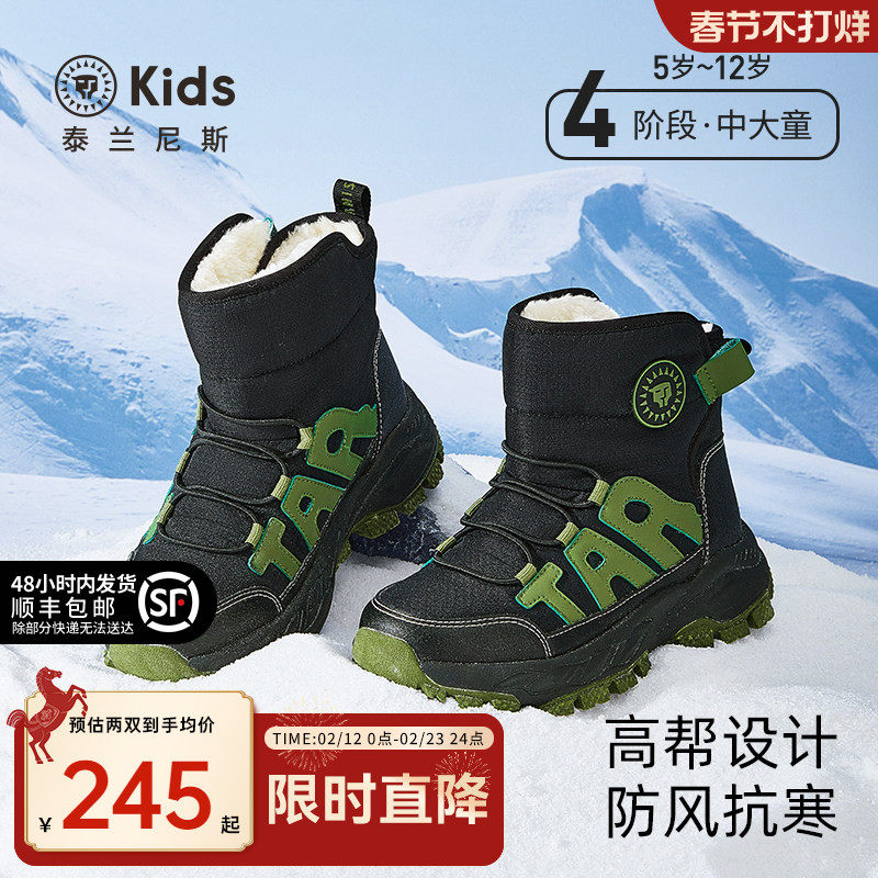 泰兰尼斯新款冬儿童户外雪地靴中大童加绒保暖靴男童大棉运动靴子