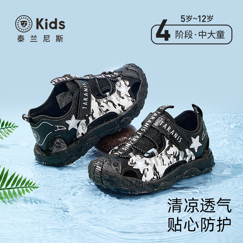 泰兰尼斯kids夏季新款中大童凉鞋男童涉水速干鞋女童防滑溯溪鞋