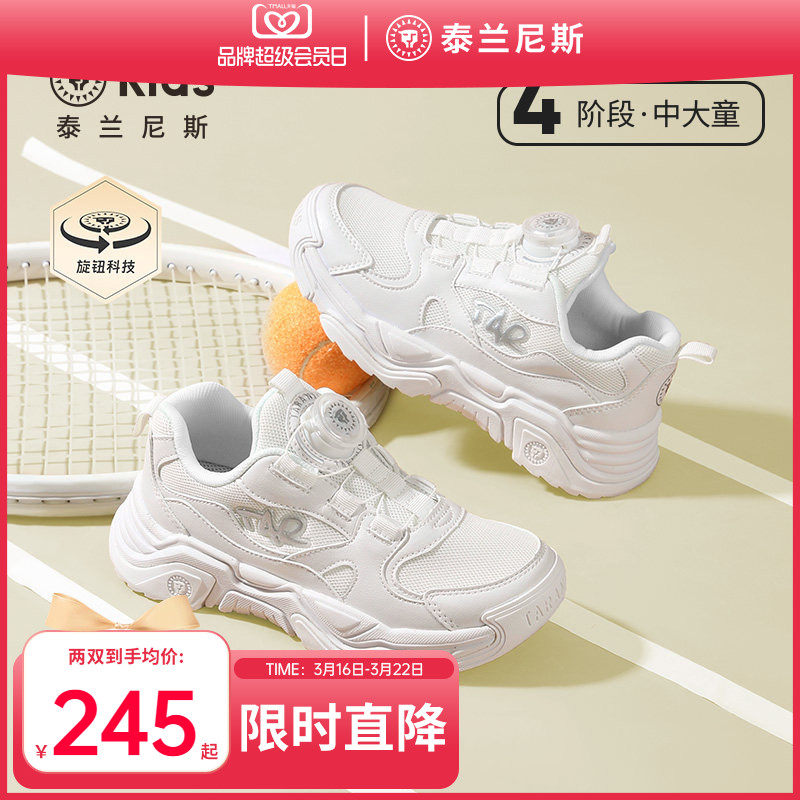 泰兰尼斯kids春款儿童旋钮运动鞋男童小白鞋中大童防滑跑步鞋子