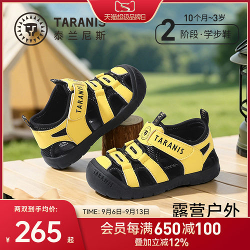 泰兰尼斯218户外宝宝凉鞋