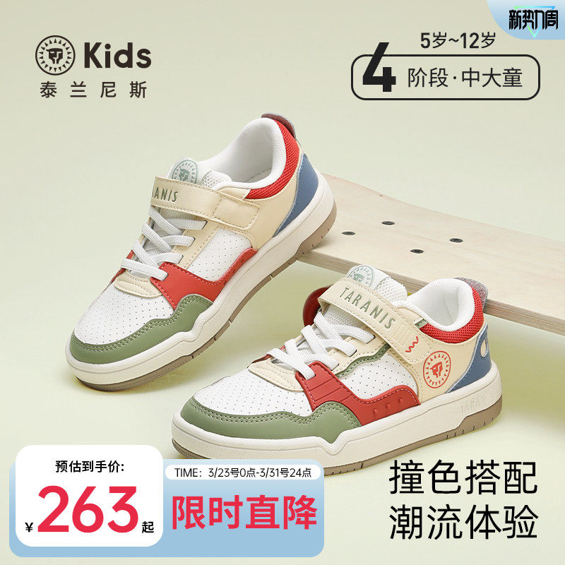 泰兰尼斯kids春款儿童板鞋男童防滑休闲鞋中大童轻便运动鞋