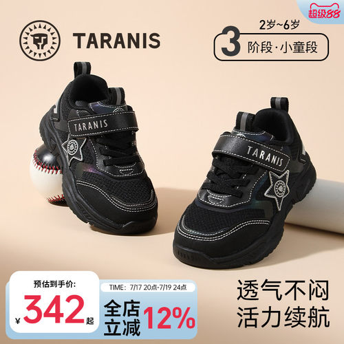 泰兰尼斯儿童运动鞋春季跑步鞋