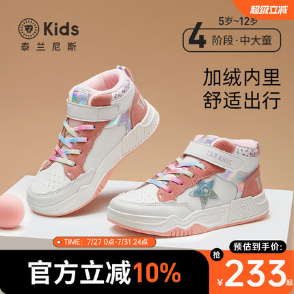 泰兰尼斯kids冬季新款男童机能鞋休闲运动鞋大童防滑加绒保暖板鞋