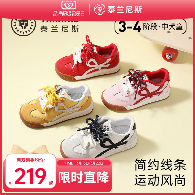 泰兰尼斯童鞋春款儿童板鞋男童德训鞋防滑运动鞋女童时尚慢跑鞋子