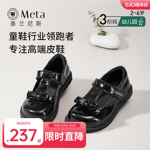泰兰尼斯meta秋季皮鞋