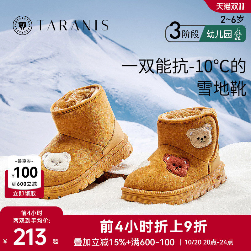 泰兰尼斯儿童雪地靴女童加绒舒适保暖男童室内外防寒靴子冬季棉靴