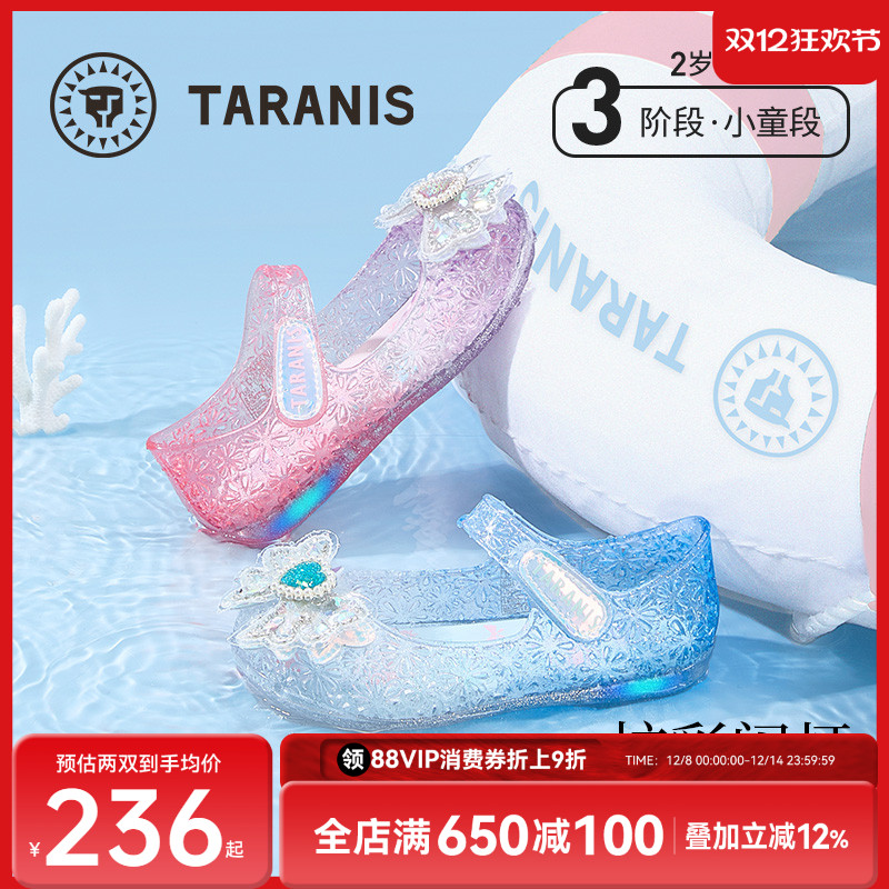 泰兰尼斯公主水晶鞋闪灯鞋