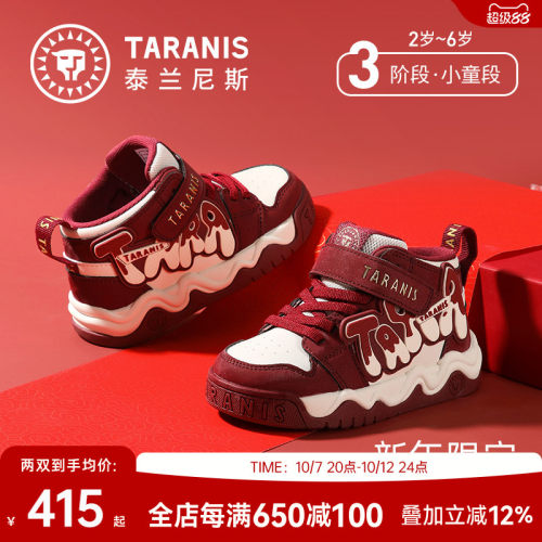 泰兰尼斯潮流儿童板鞋