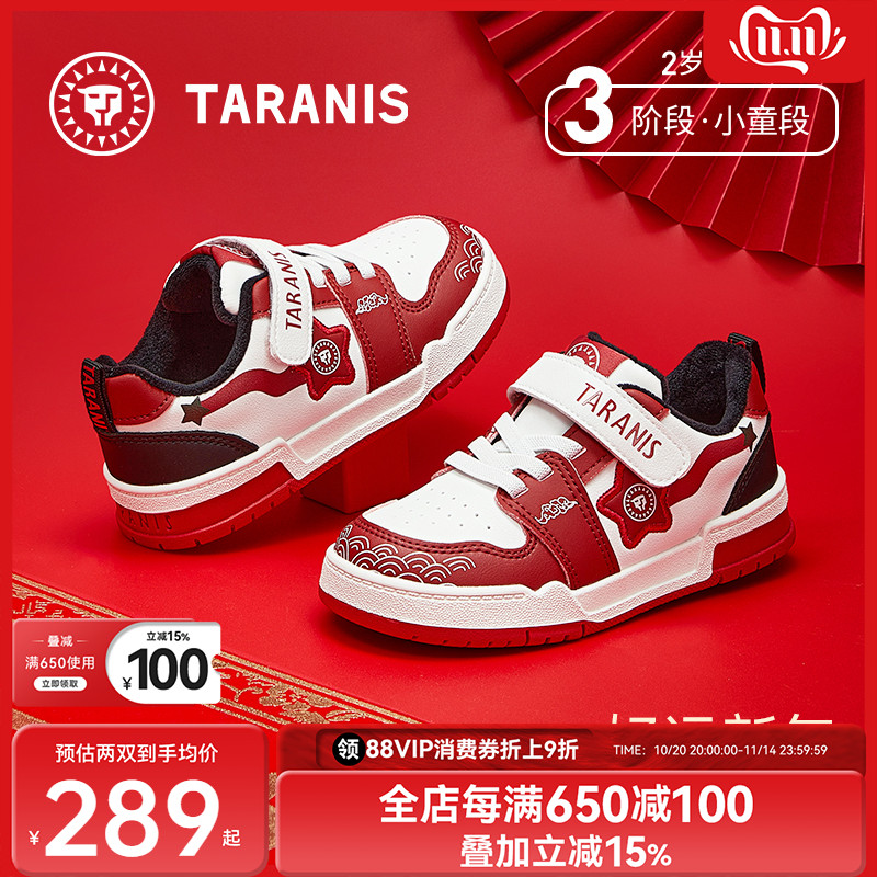 男童加绒板鞋泰兰尼斯冬季