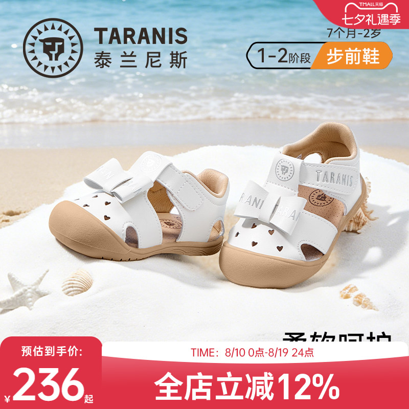 泰兰尼斯夏季软底步前鞋婴幼儿鞋