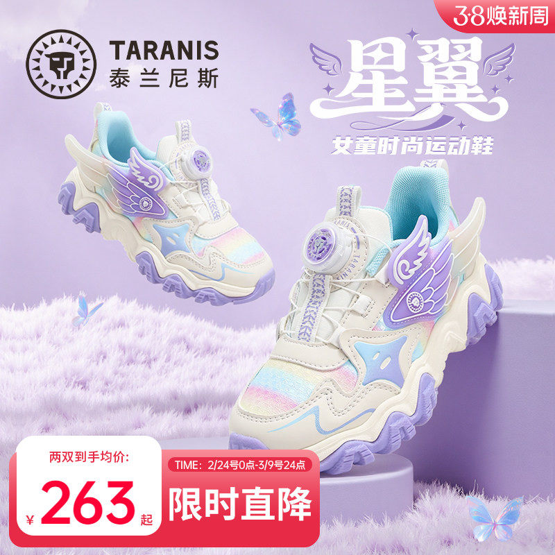 泰兰尼斯kids儿童时尚运动鞋中大童女童跑步鞋甜美校园休闲鞋