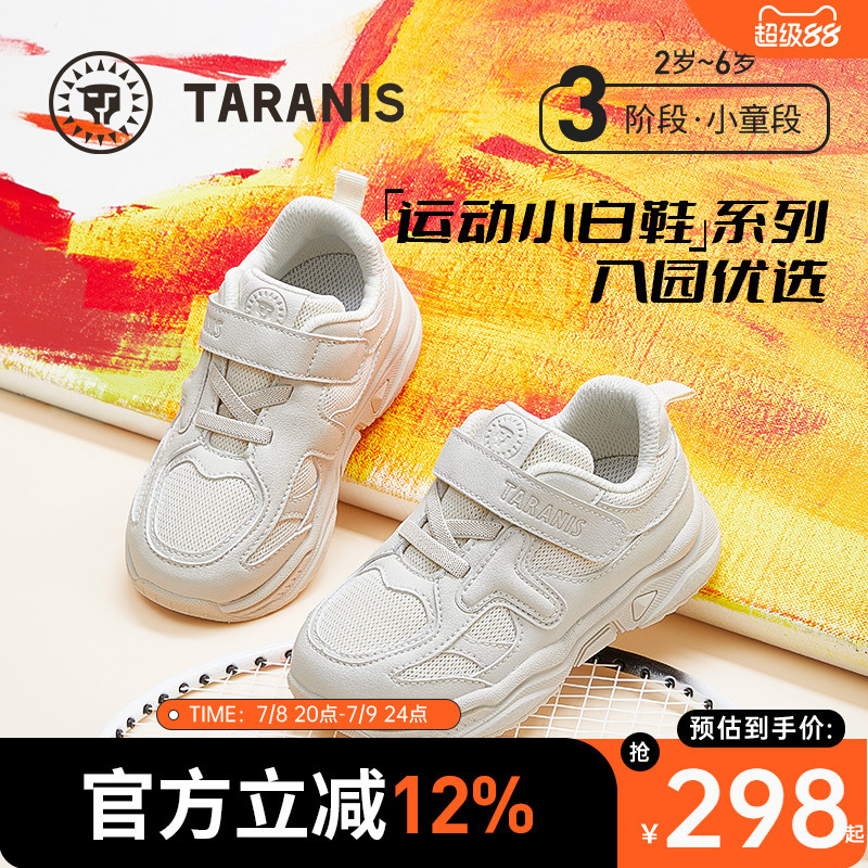 泰兰尼斯秋季儿童幼儿园小白鞋