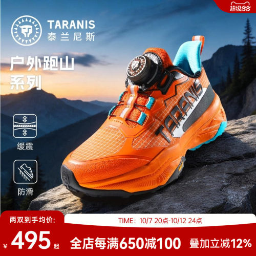泰兰尼斯儿童户外跑山鞋