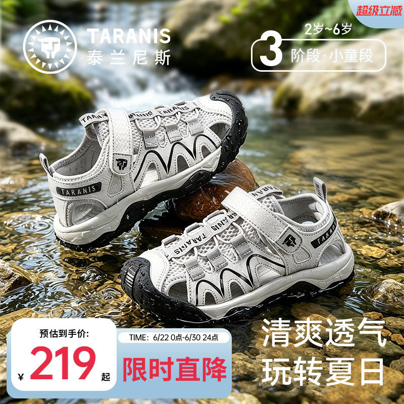 泰兰尼斯夏季新款儿童溯溪鞋