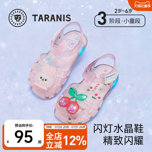 泰兰尼斯夏季新款闪灯果冻鞋