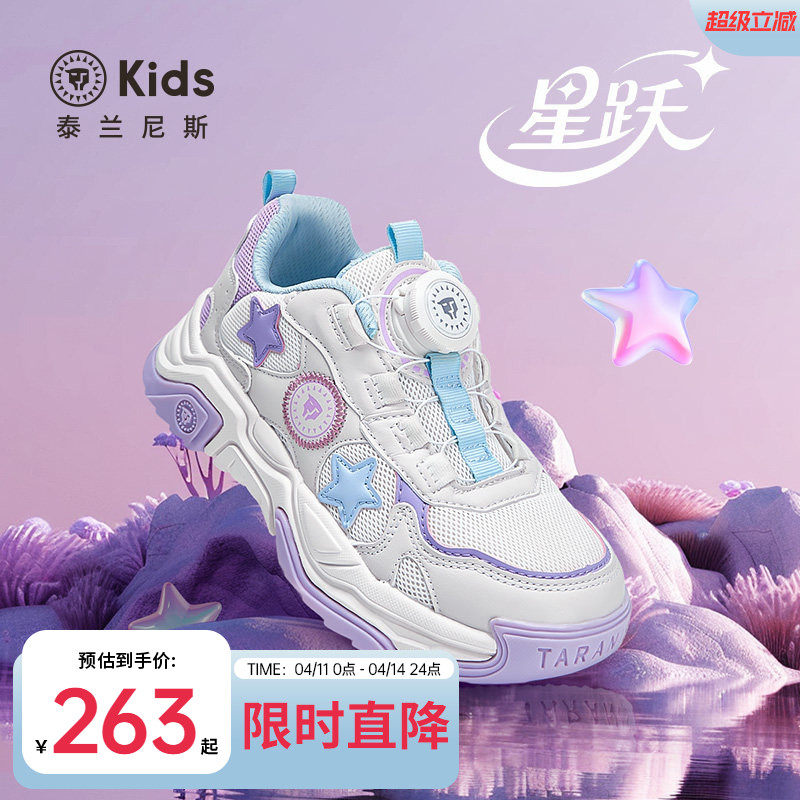 泰兰尼斯kids女儿童旋钮运动鞋防滑中大童老爹鞋春款休闲童鞋