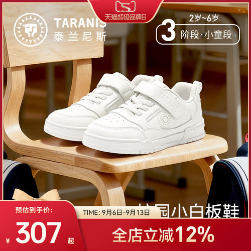 泰兰尼斯秋季新款校园小白鞋