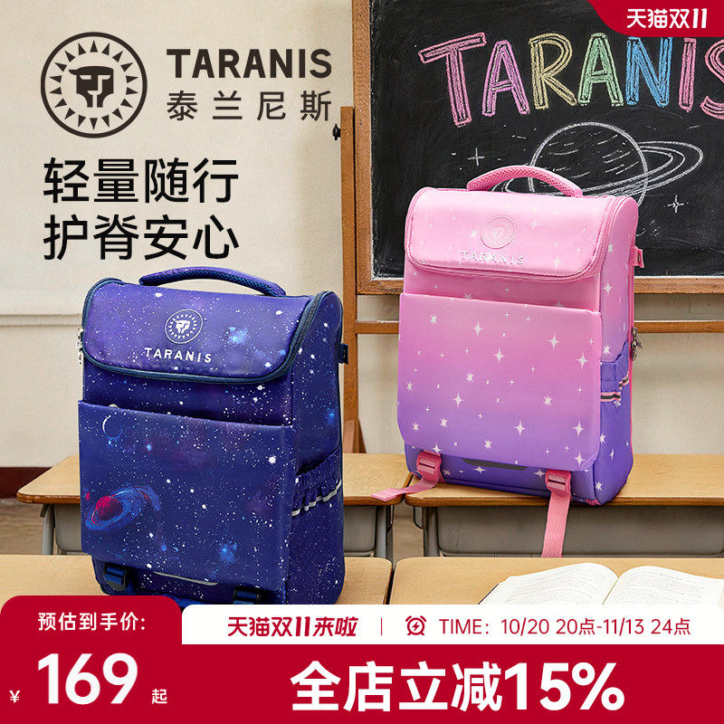 泰兰尼斯轻便减负儿童背包小学生双肩书包大容量一片式可打开清洗