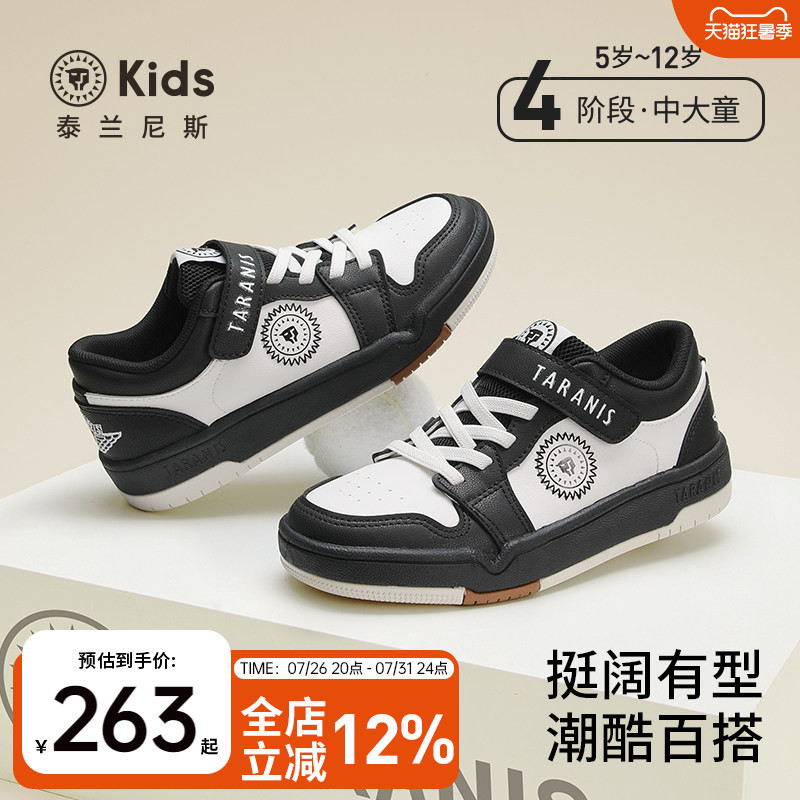 泰兰尼斯秋季新品板鞋