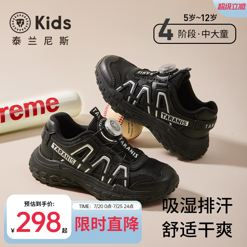 泰兰尼斯童鞋儿童轻便跑步鞋2026秋新款鞋子男童运动鞋中大童跑鞋