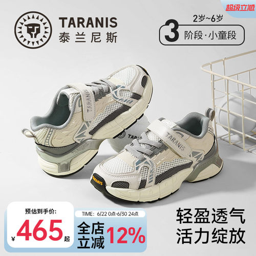 泰兰尼斯儿童运动鞋2026夏季新款
