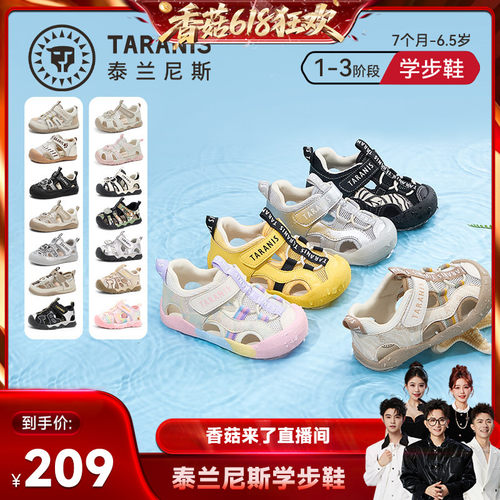 泰兰尼斯春夏新款步前鞋