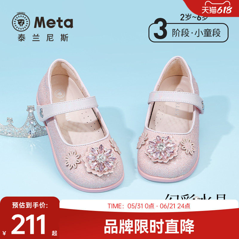 泰兰尼斯meta女童公主皮鞋2026春季新款小女孩洋气水晶鞋闪耀单鞋