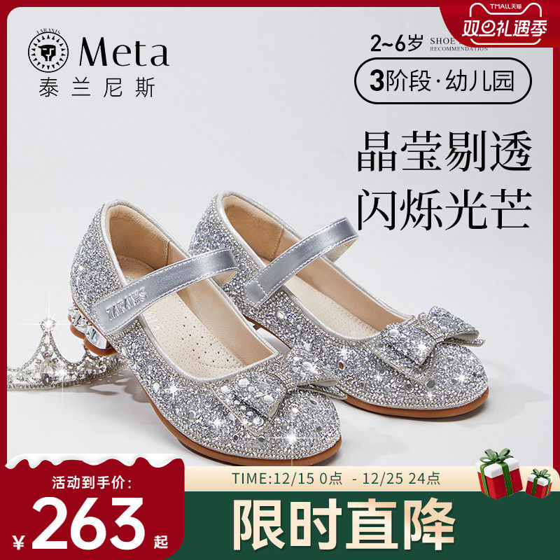 泰兰尼斯meta春夏童鞋女童水晶鞋儿童演出鞋软底闪亮大童公主鞋子